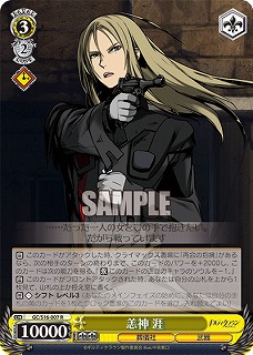 恙神涯　黒い銃